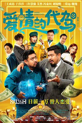 影音先锋社保片