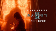 激情伊人