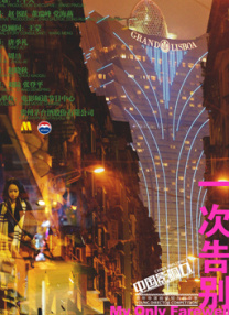 日本一区二区三区免费在线观看
